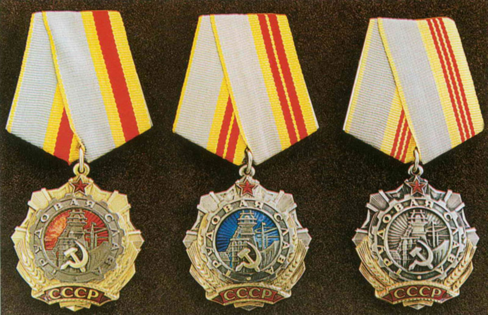 Ярославцы – полные кавалеры Ордена Трудовой Славы