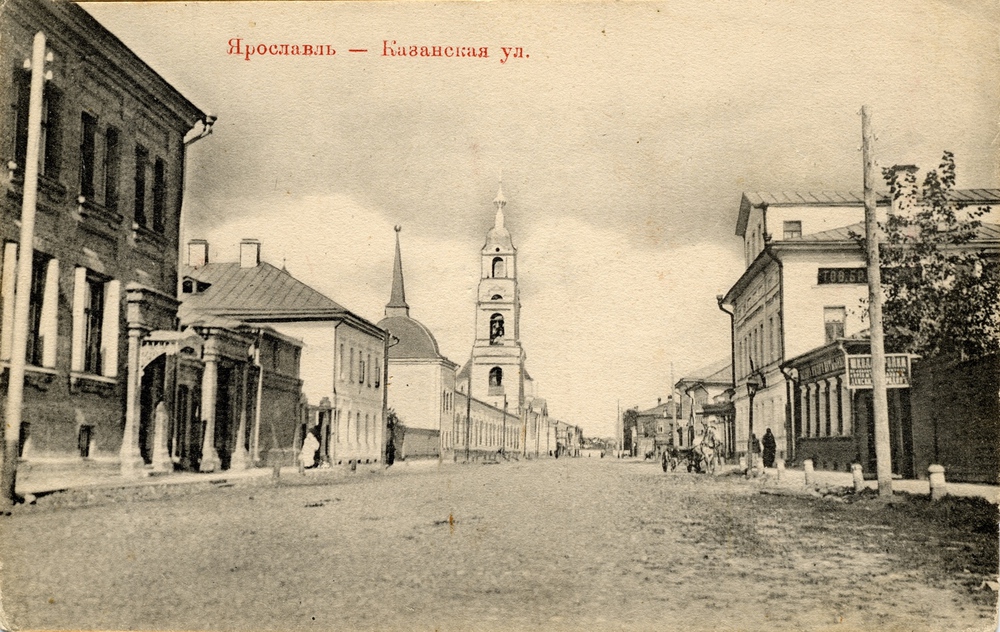 Казанская улица (ныне - ул.Трефолева). Слева - колокольня Казанского монастыря. Открытка начала ХХ в.