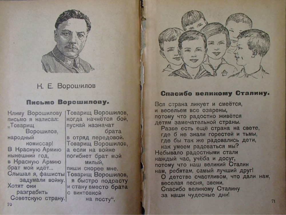 Страницы "Букваря" Н.М. Головина