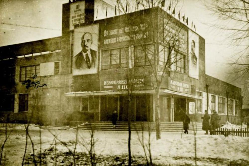 Клуб "Гигант". 1948. Фото из фондов ГАЯО