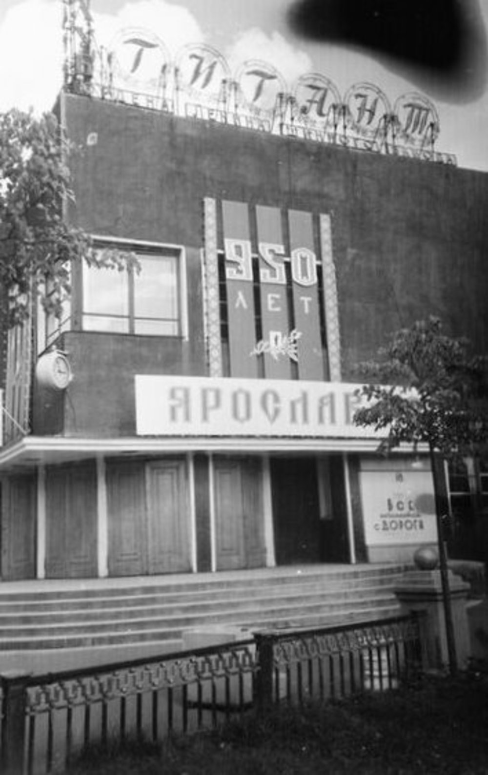 Клуб "Гигант". 1960