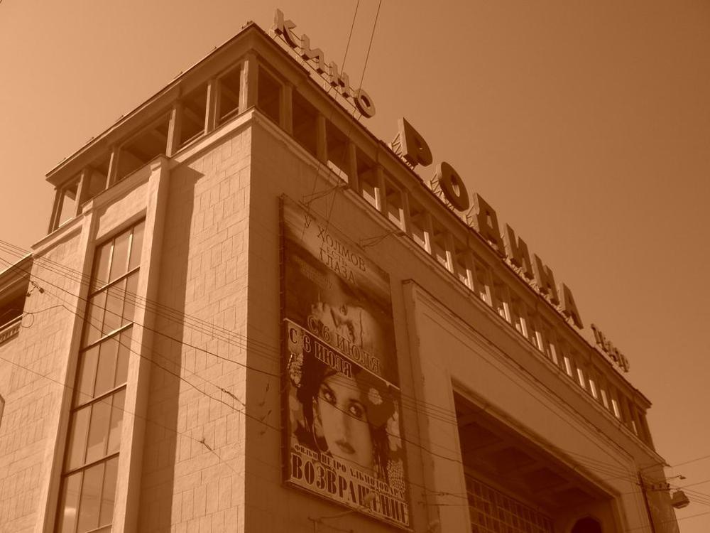 Кинотеатр "Родина" в Москве. Фрагмент главного фасада