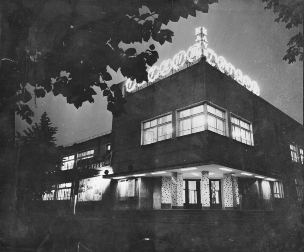 Клуб "Гигант". 1970-е