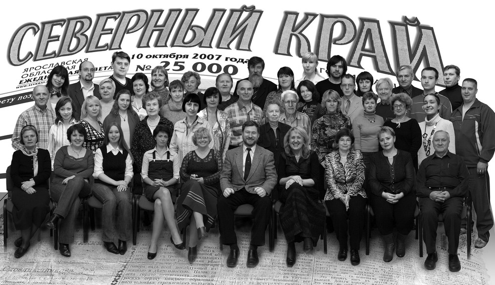 Редакция ежедневной газеты "Северный край". 2007. Фотоколлаж В.Юрасова