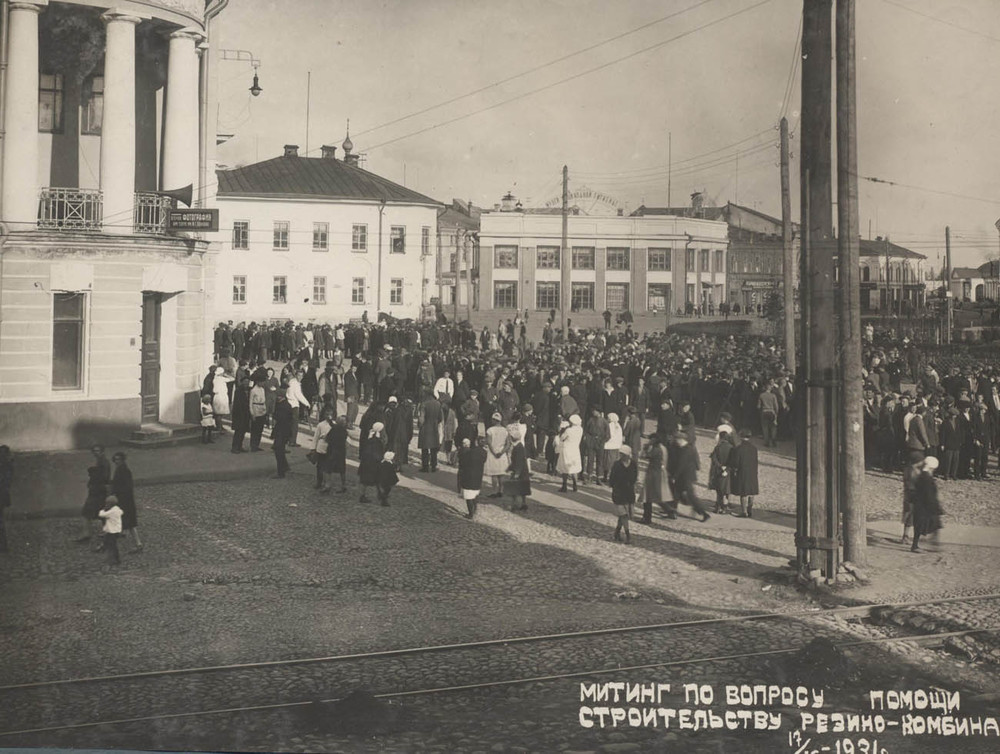 Фото из фондов Государственного архива Ярославской области