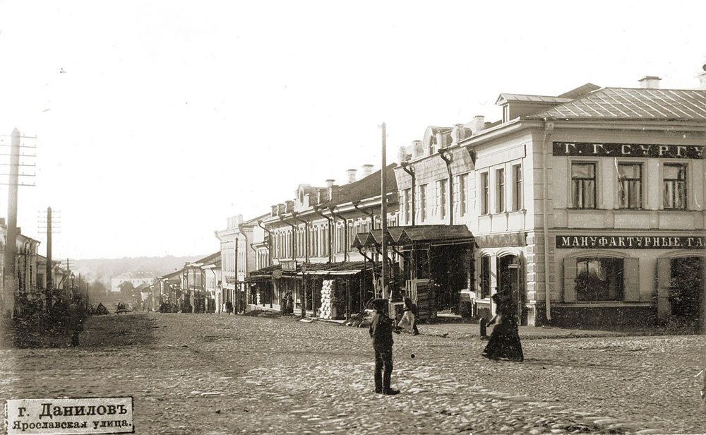 Улица Ярославская в Данилове. Справа на втором плане — дом с магазином А.Н. Масаинова