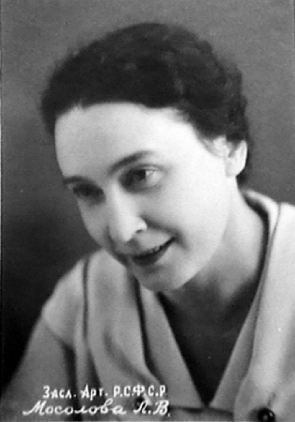 Лидия Мосолова. Фото с сайта Кино-Театр.ру