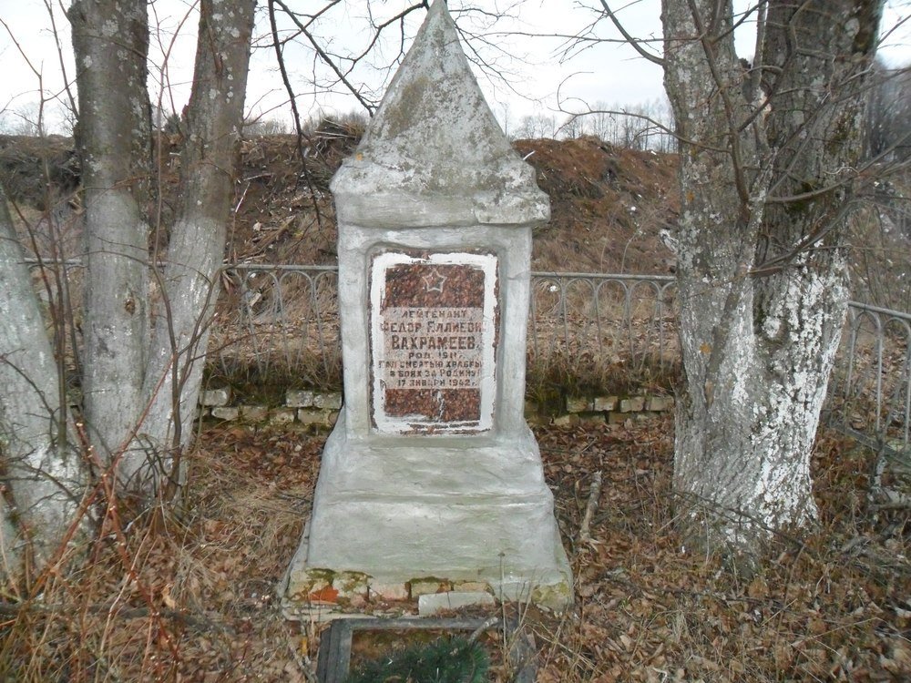 Могила Фёдора Еллиевича Вахрамеева