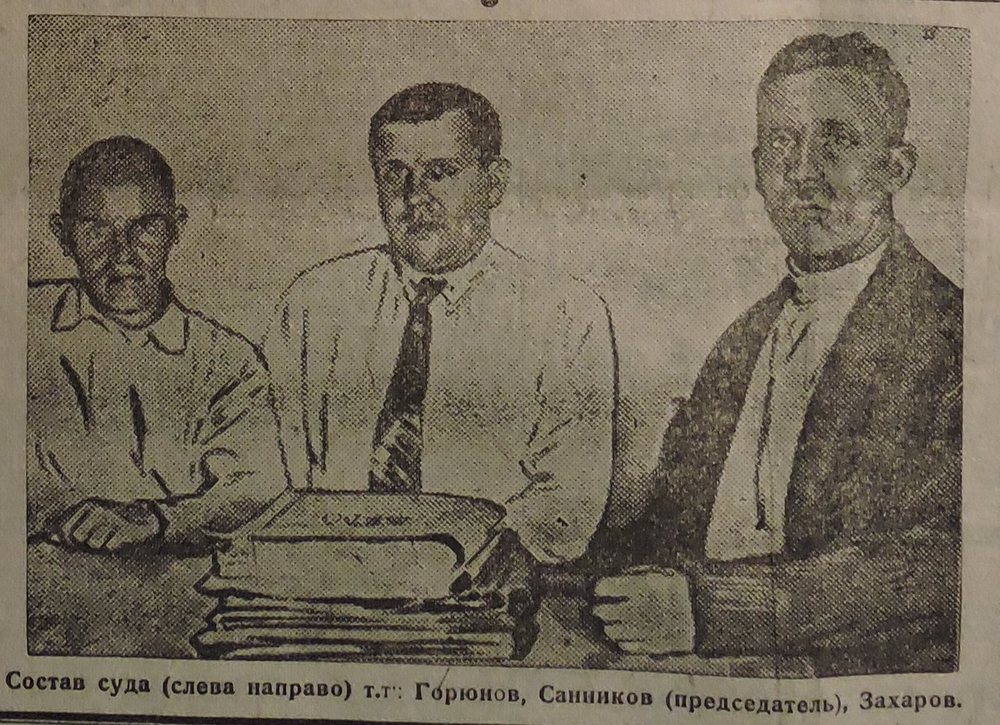 Состав суда. Фото из газеты "Северный рабочий"