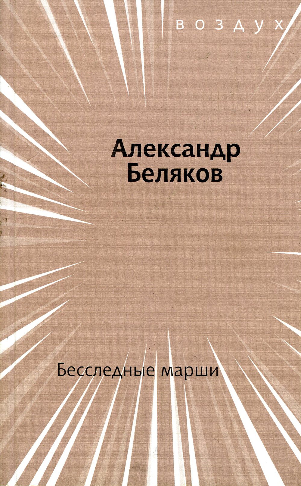 Шамшад абдуллаев. Шамшад Абдуллаев стихи. Книги Шамшада Абдуллаева картинки.