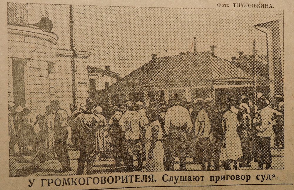 Люди на площади у театра слушают приговор. Фото из газеты "Северный рабочий"