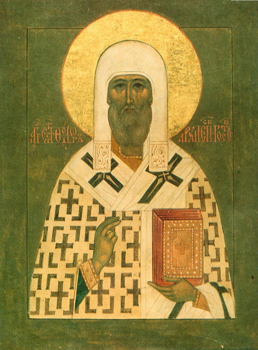ФЕОДОР, ростовский архиепископ, святой