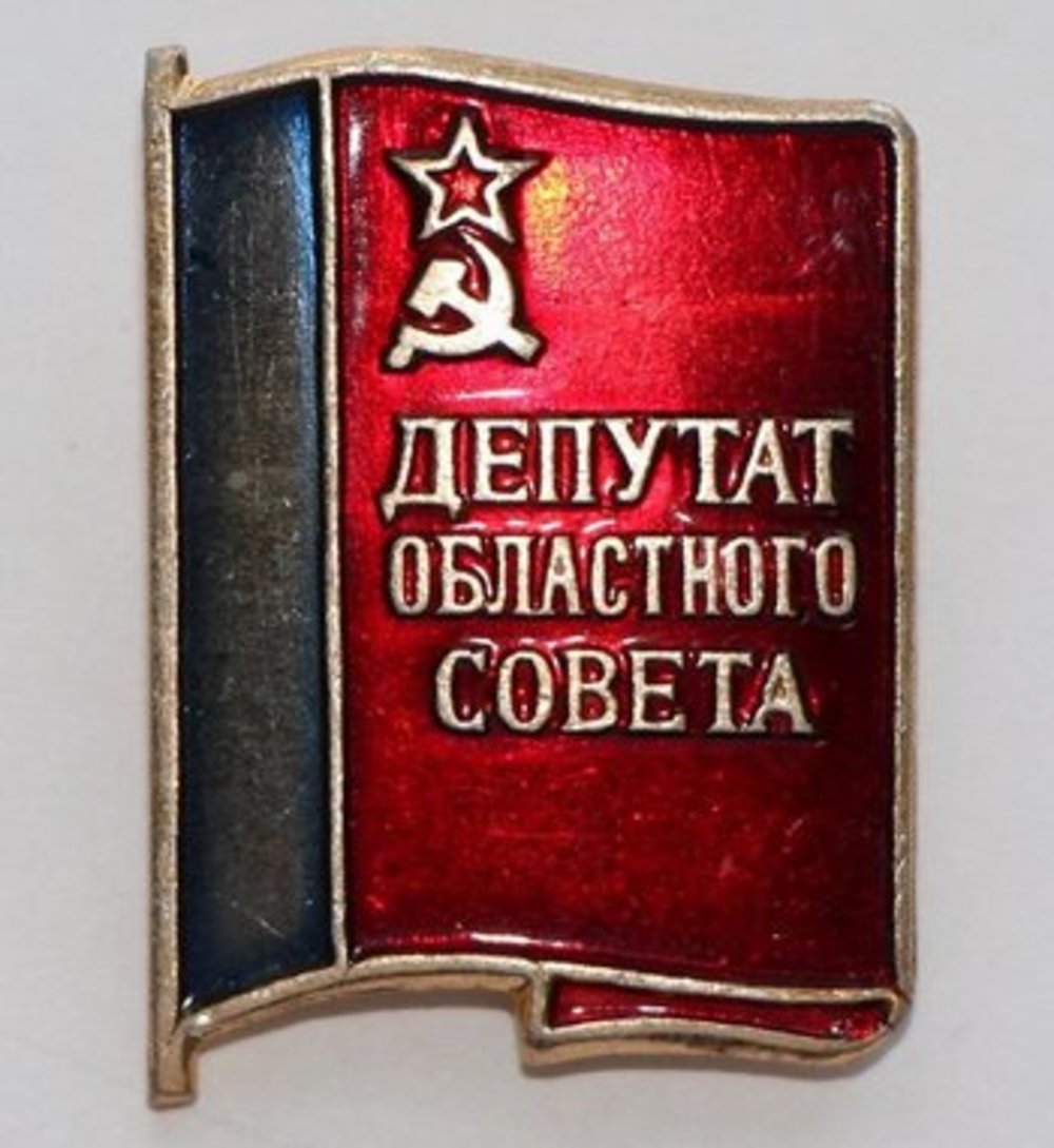 1987 – 1990. Депутаты Ярославского областного Совета 20-го созыва