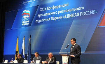 8 июня на конференции "Единой России" Дмитрий Миронов выдвинут кандидатом в губернаторы Ярославской области