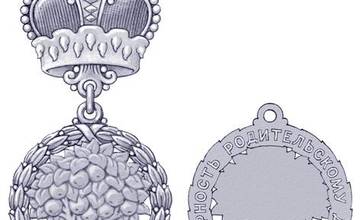 Медаль «За верность родительскому долгу»