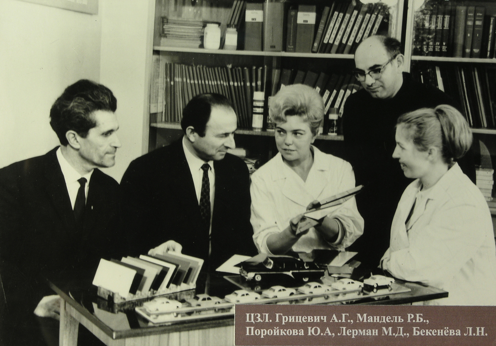 ЦЗЛ. Грицевич А.Г., Мандель Р.Б., Поройкова Ю.А., Лерман М.Д., Бекенева Л.Н.