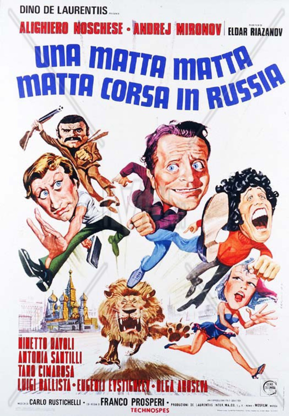 Невероятные приключения итальянцев в России плакат