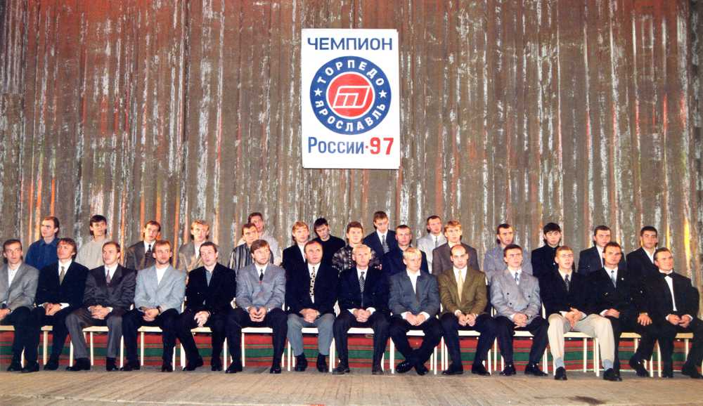 Чемпионы - 1997