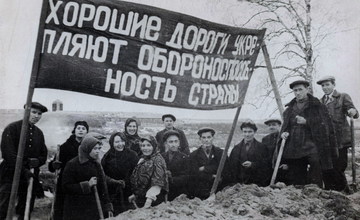 1938 - 1941: Ярославская область накануне Великой Отечественной войны