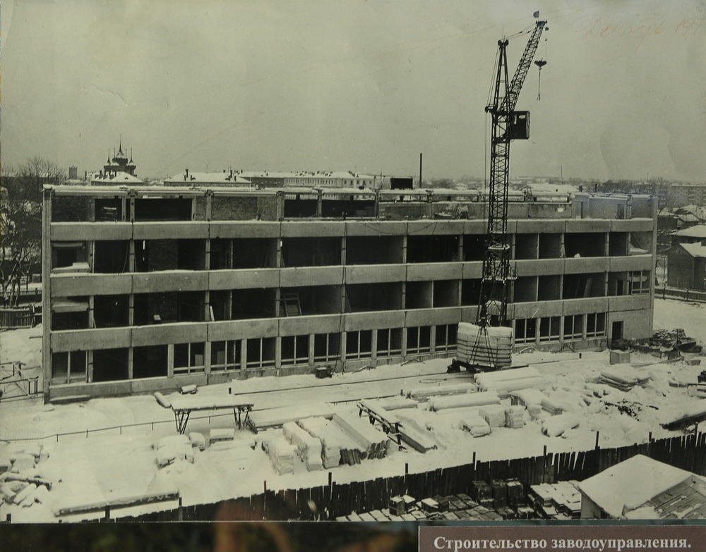 Строительство здания заводоуправления