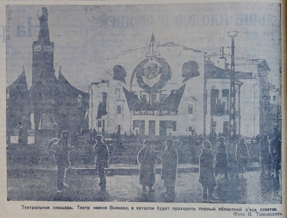 Фото из газеты Северный рабочий (1936)