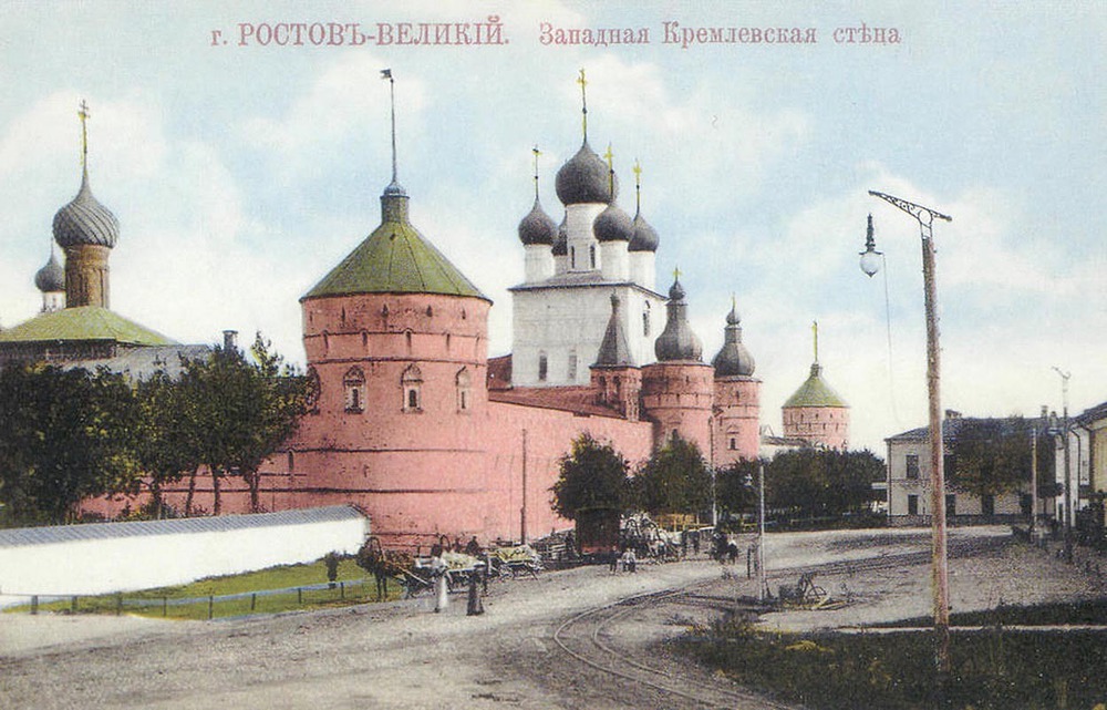 Вид на Ростовский кремль с северо-запада. Открытка начала ХХ в.