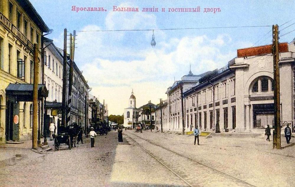 Ярославль. Справа - здание северо-западного корпуса Гостиного двора. Перестроено по проекту Н.Ю.Лермонтова
