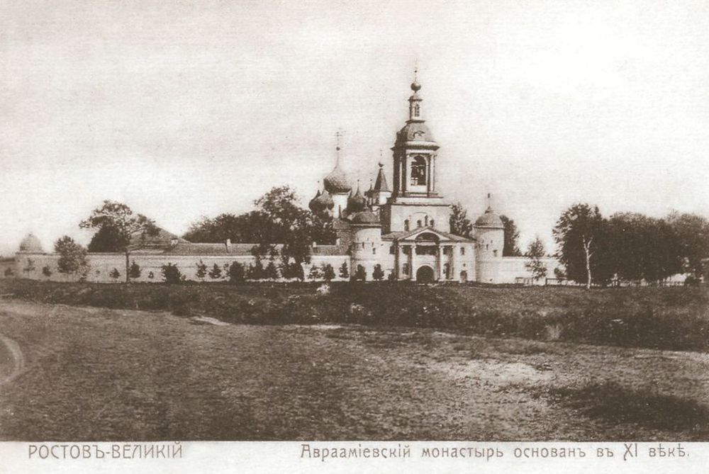 Богоявленский Авраамиев монастырь. Открытка начала ХХ в.