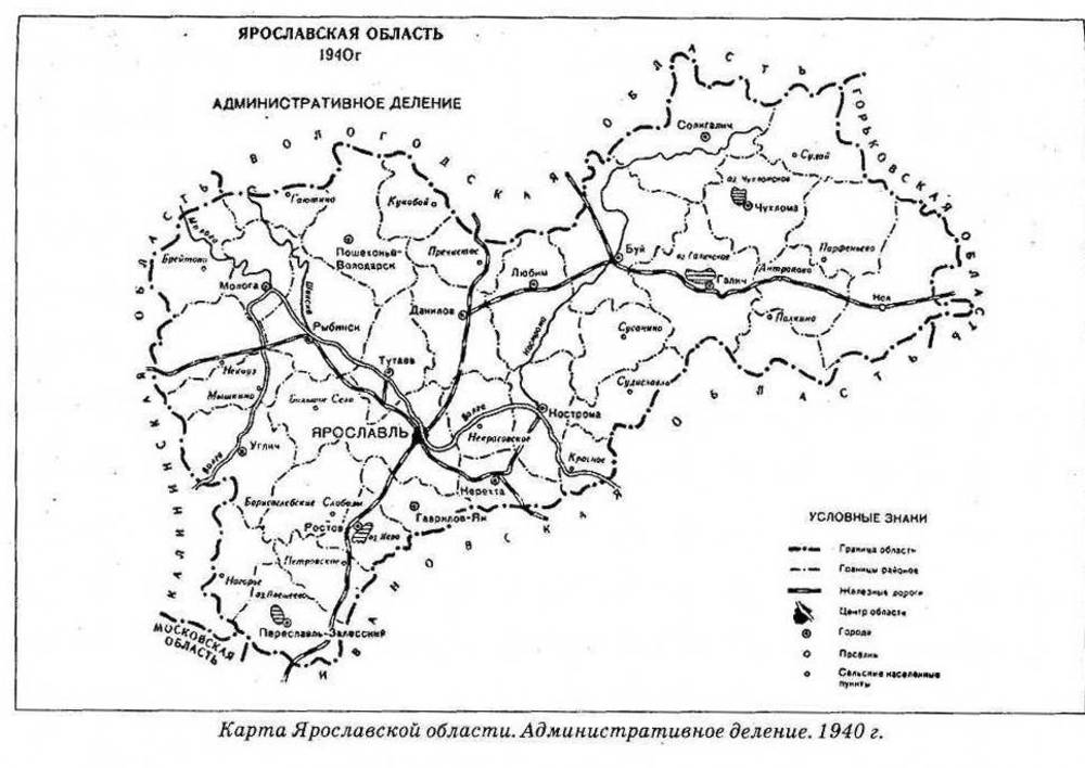 Административная карта ярославской области