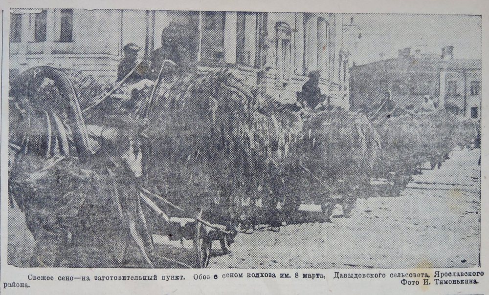 Фото из газеты Северный рабочий (1936)