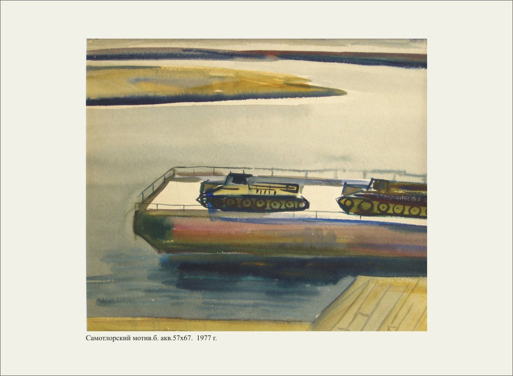 Г.И.Новиков. Самотлорский мотив. 1977. 57х67 см., Бумага, акварель.