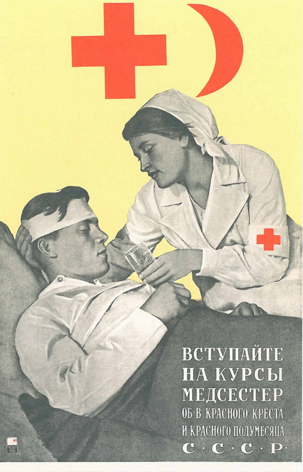 Здравоохранение Ярославской области в годы войны