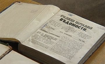 ЯРОСЛАВСКИЕ ЕПАРХИАЛЬНЫЕ ВЕДОМОСТИ