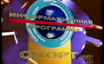 Телеканал "Центр-ТВ" Ярославль