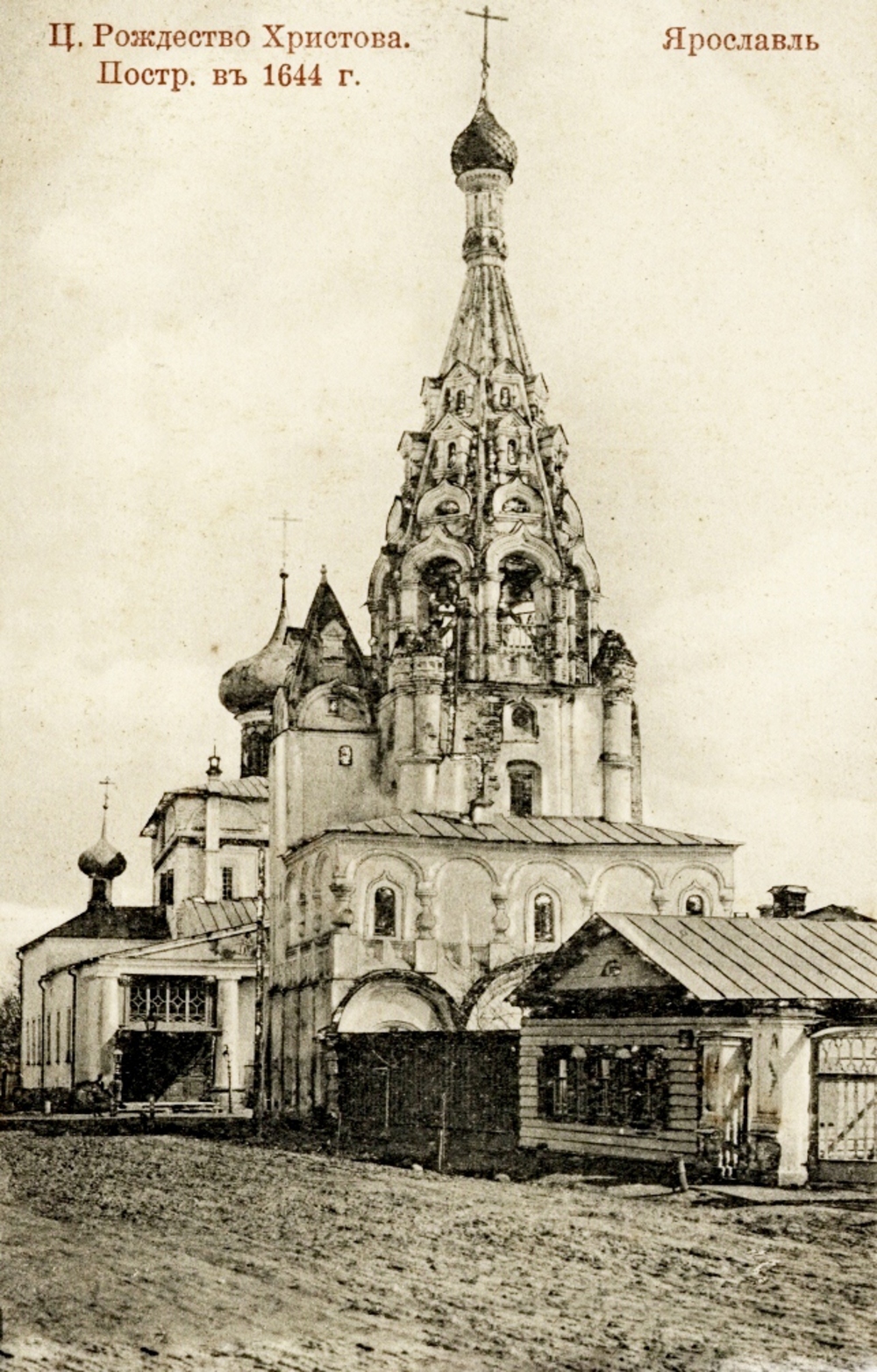 Колокольня церкви Рождества Христова. Открытка начала ХХ в.