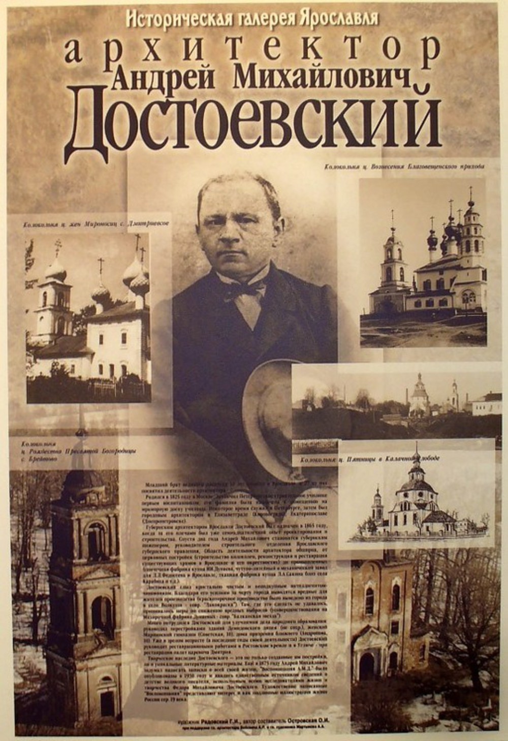 Плакат из серии "Историческая галерея Ярославля"