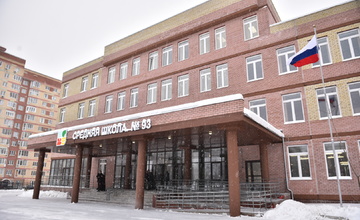 Начала работу новая школа на Московском проспекте в Ярославле