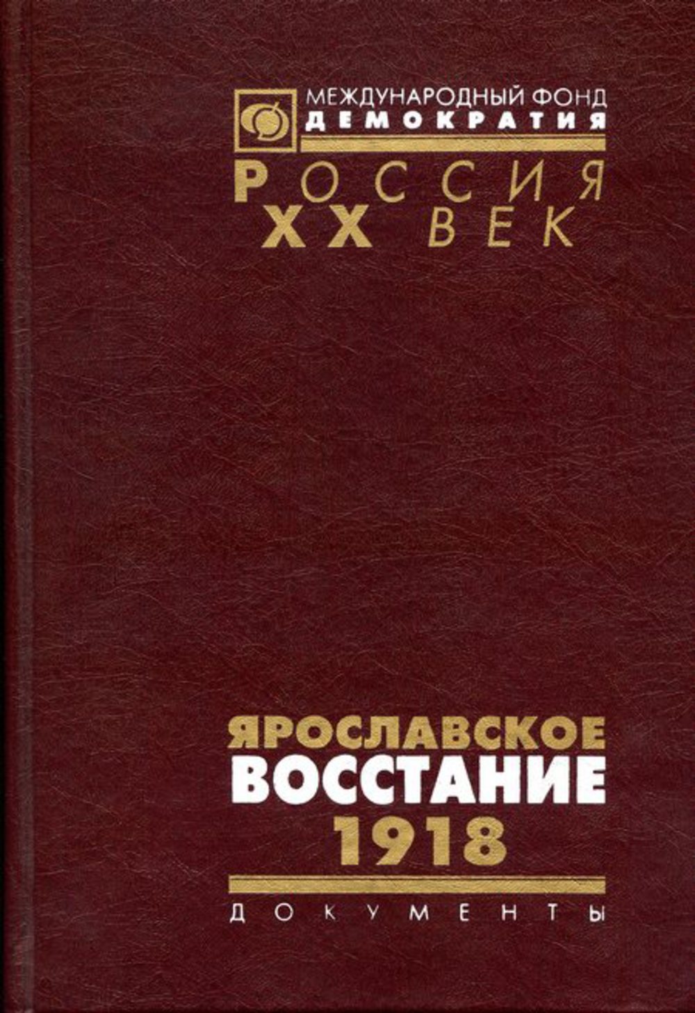 Книги Евгения Ермолина