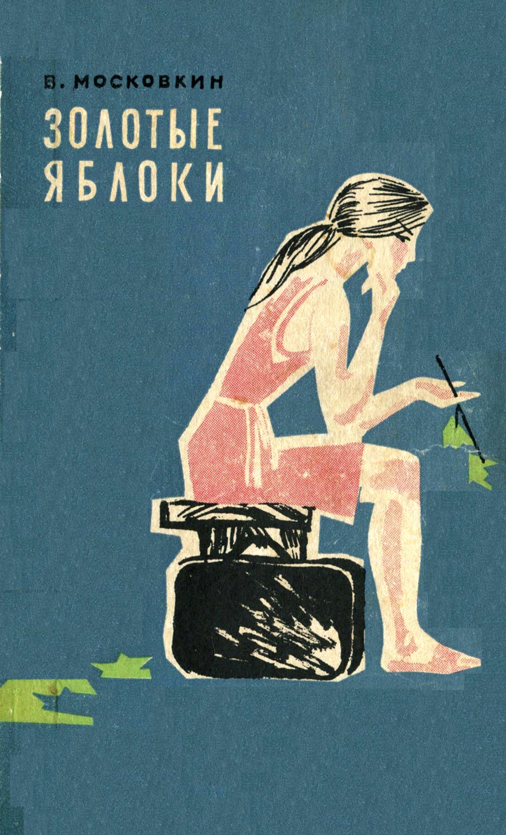 Советская книга рассказов