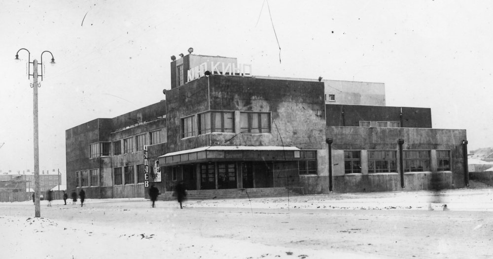 Электротеатр шинного завода (клуб "Гигант"). Фото из фондов ГАЯО