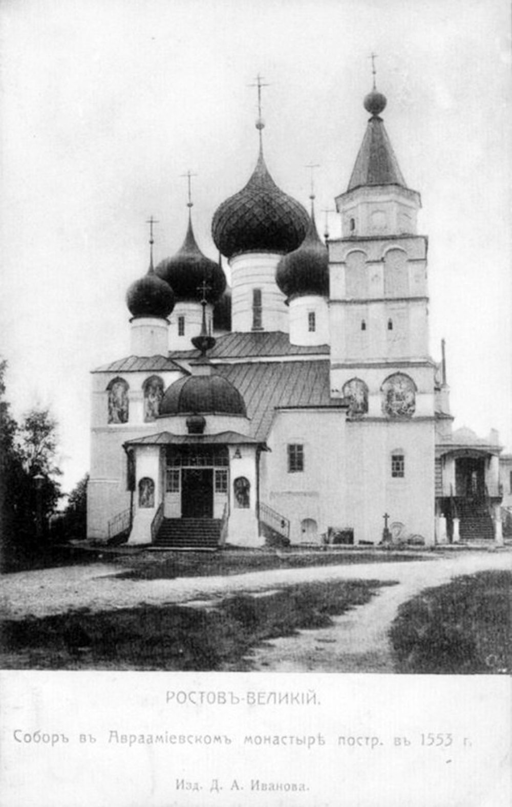 Богоявленский собор. Открытка начала ХХ в.