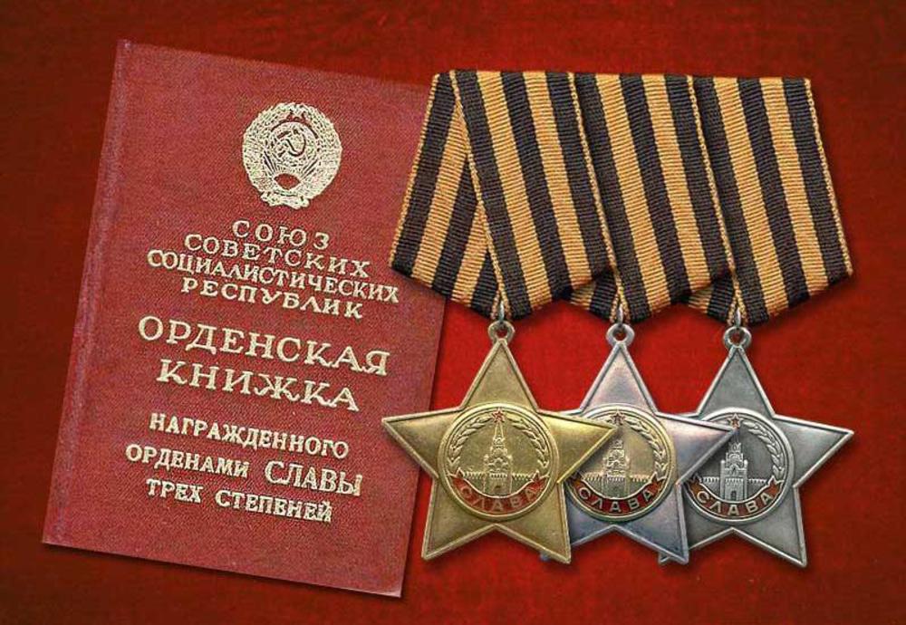 Ярославцы – полные кавалеры ордена Славы