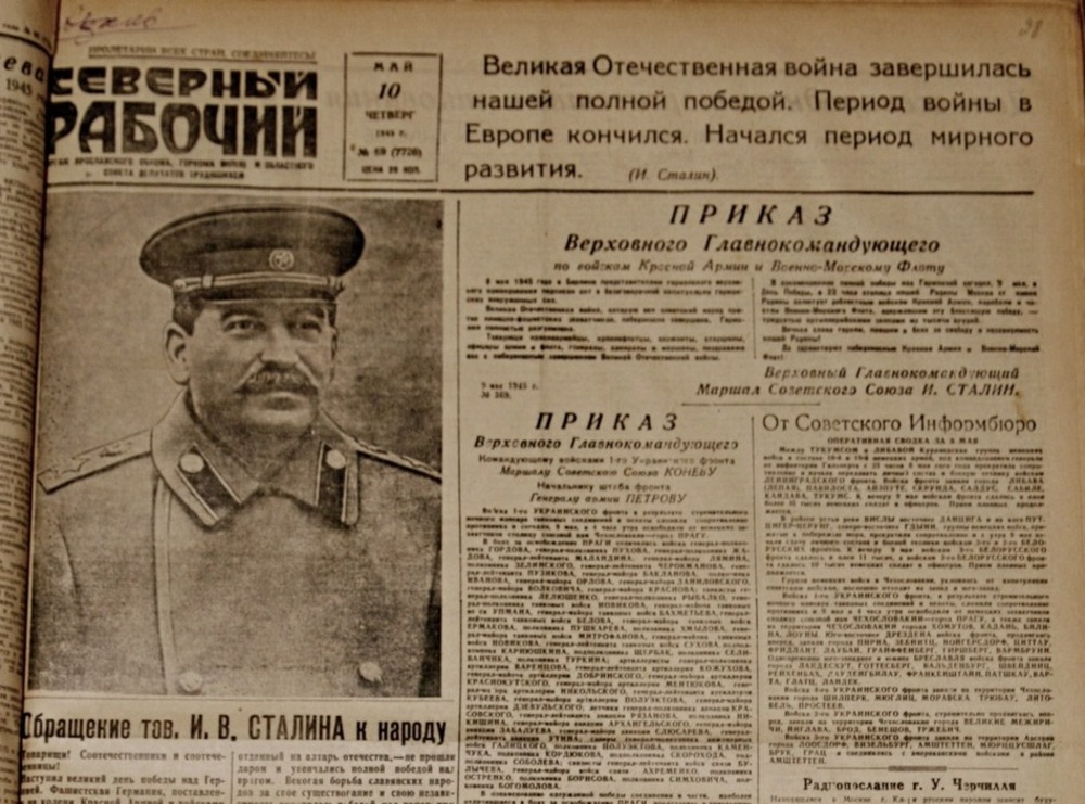 Газета «Северный рабочий» <br/>в годы войны