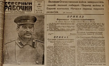 Газета «Северный рабочий» в годы войны