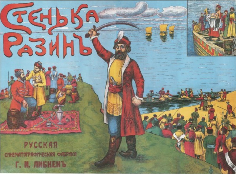 Афиша Петра Мосягина к фильме "Стенька Разин". 1914