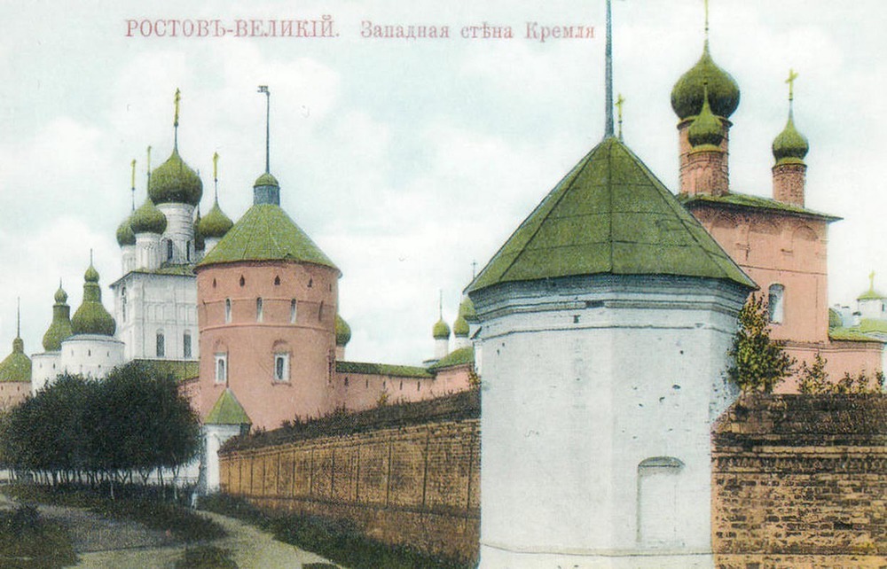 Вид на Ростовский кремль с юго-запада. Открытка начала ХХ в.