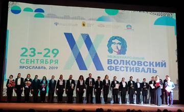 В Ярославле открылся XX Международный Волковский фестиваль