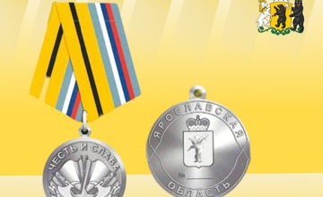 Медаль «Честь и слава»