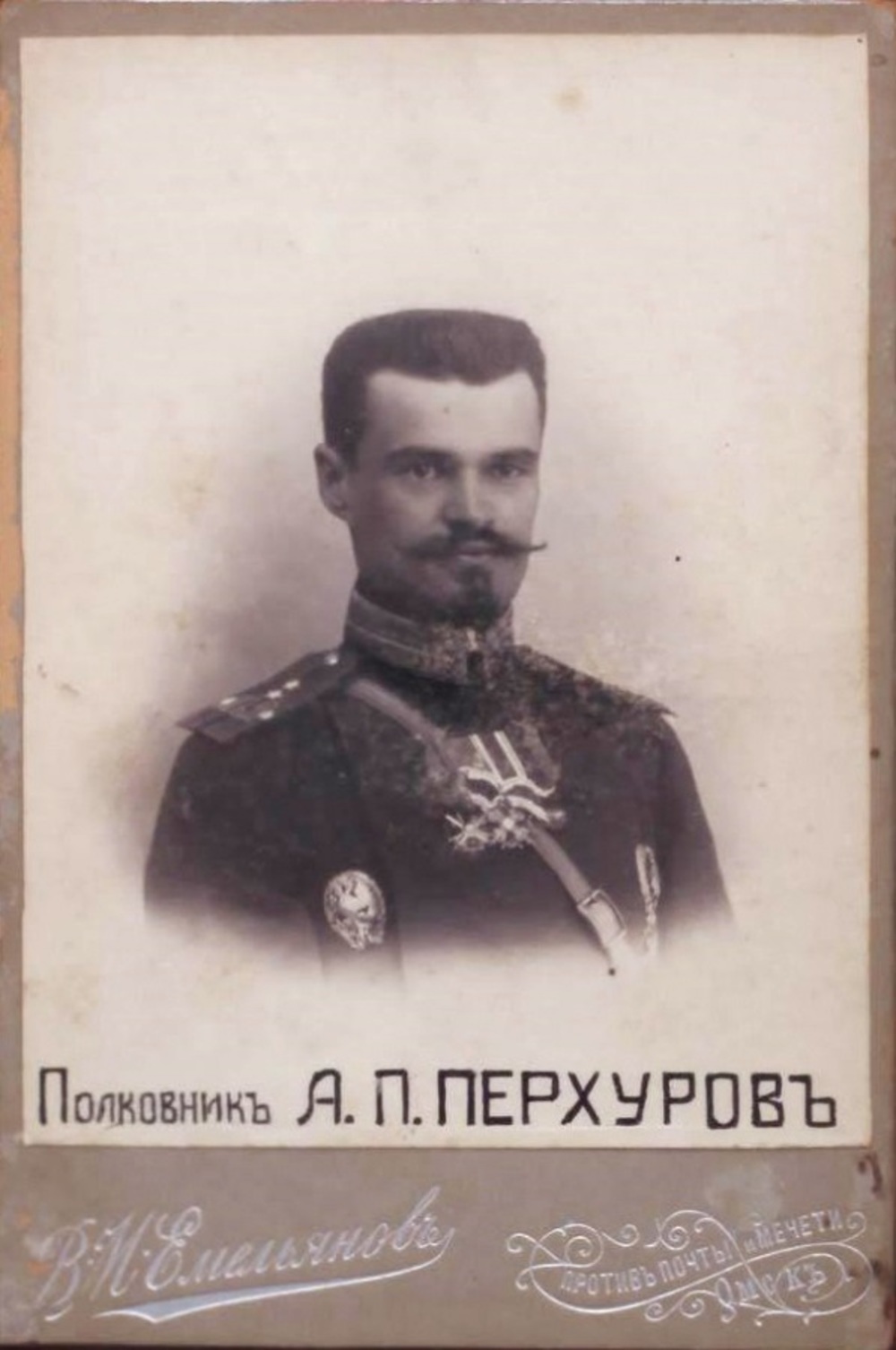 ПЕРХУРОВ Александр Петрович