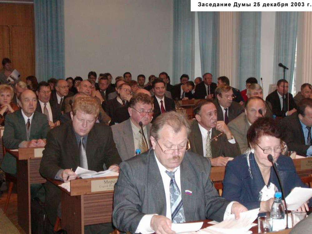 Фото пресс-службы Думы